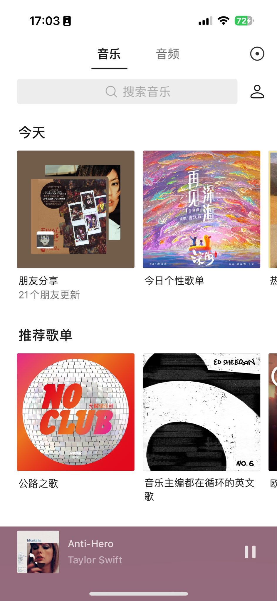 微信 iOS 版 8.0.36 最新官方正式版下载发布:可免费收听周杰伦等 VIP 歌曲