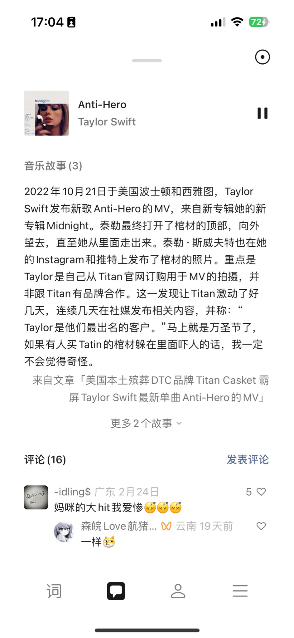 微信 iOS 版 8.0.36 最新官方正式版下载发布:可免费收听周杰伦等 VIP 歌曲