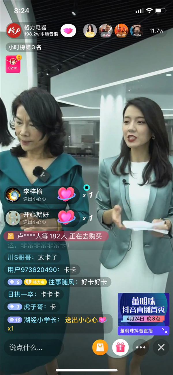 董明珠:格力空调10年免费包修 对手不敢这么做