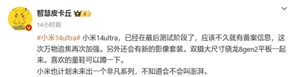 屏下镜头+极窄边框!小米这顶配终于要杀回来了